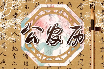 物候七十二候